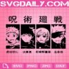 Demon Slayer Svg, Demon Slayer Anime Characters Svg, Anime Characters Svg, Svg Png Dxf Eps Download Files