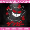 Gengar Pokemon Svg, Mega Gengar Svg, Gengar Ghost Svg, Anime Svg, Anime Gift Svg, Svg Png Dxf Eps AI Instant Download