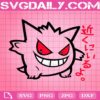 Gengar Svg, Pokemon Svg, Mega Gengar Svg, Gengar Ghost Svg, Anime Svg, Anime Lover Svg, Svg Png Dxf Eps AI Instant Download