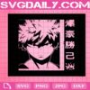 Katsuki Bakugou Svg, My Hero Academia Svg, Anime Manga Svg, Anime Lover Svg, Download Files