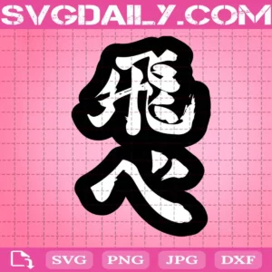 Haikyuu Karasuno Svg