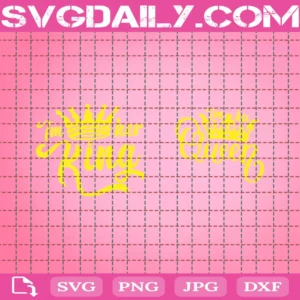 King And Queen Files